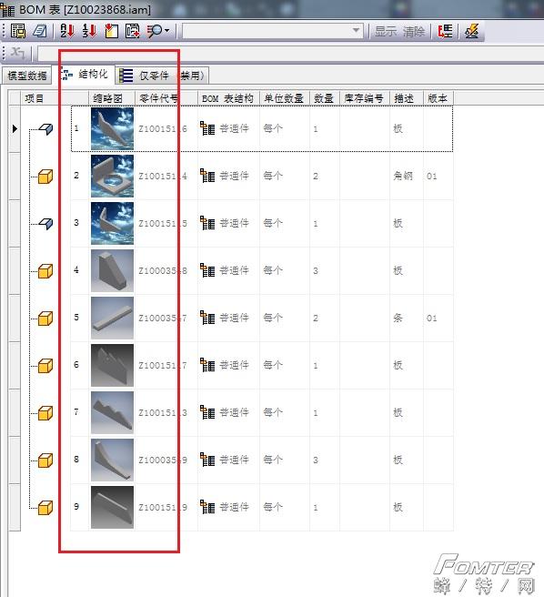 inventor导出bom表不显示缩略图教程的支招显示