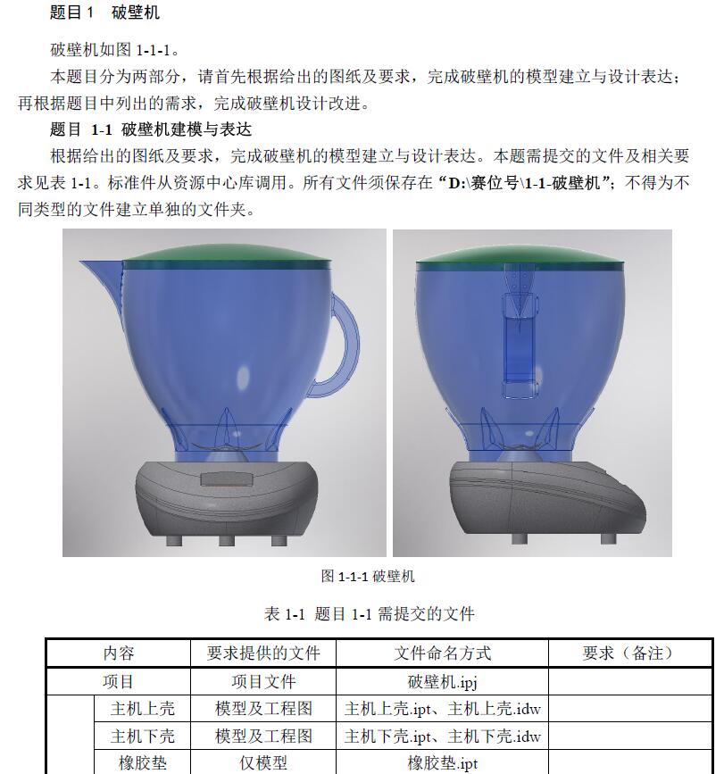 中职组计算机辅助设计（工业产品CAD）竞赛练习