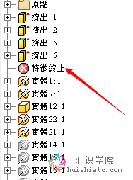 特徵終止無法下移.png