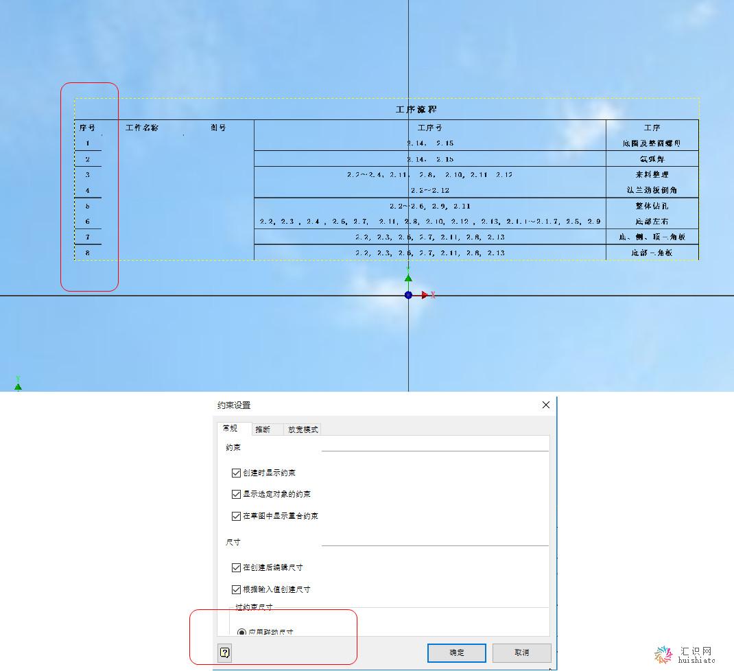 在草图中插入EXCEL文档怎样控制内容的多少，应用联动尺寸.jpg